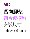 r: MD 
UV}[
AXC 
wˤؤo :
  45~74mm
