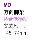 r: MD 
EV脚[
XC动 
w装ؤo :
  45~74mm
